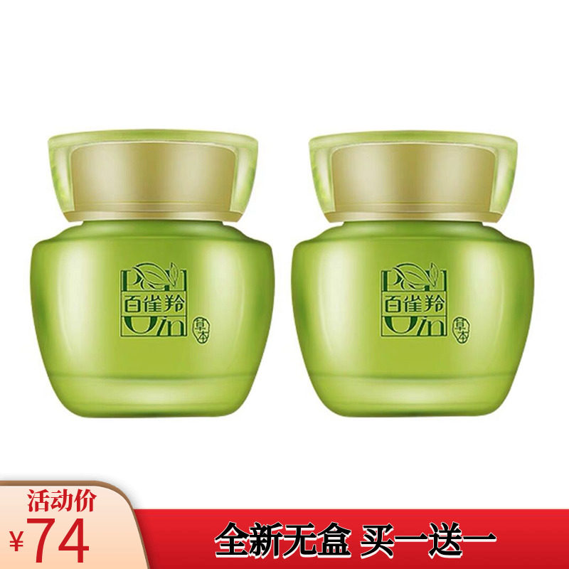 百雀羚面霜水嫩倍现保湿精华霜补水保湿滋润日霜女护肤正品无盒