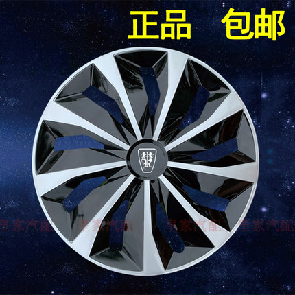荣威EI5轮壳11款350轮毂盖10款350轮毂盖荣威550轮毂罩轮胎帽16寸