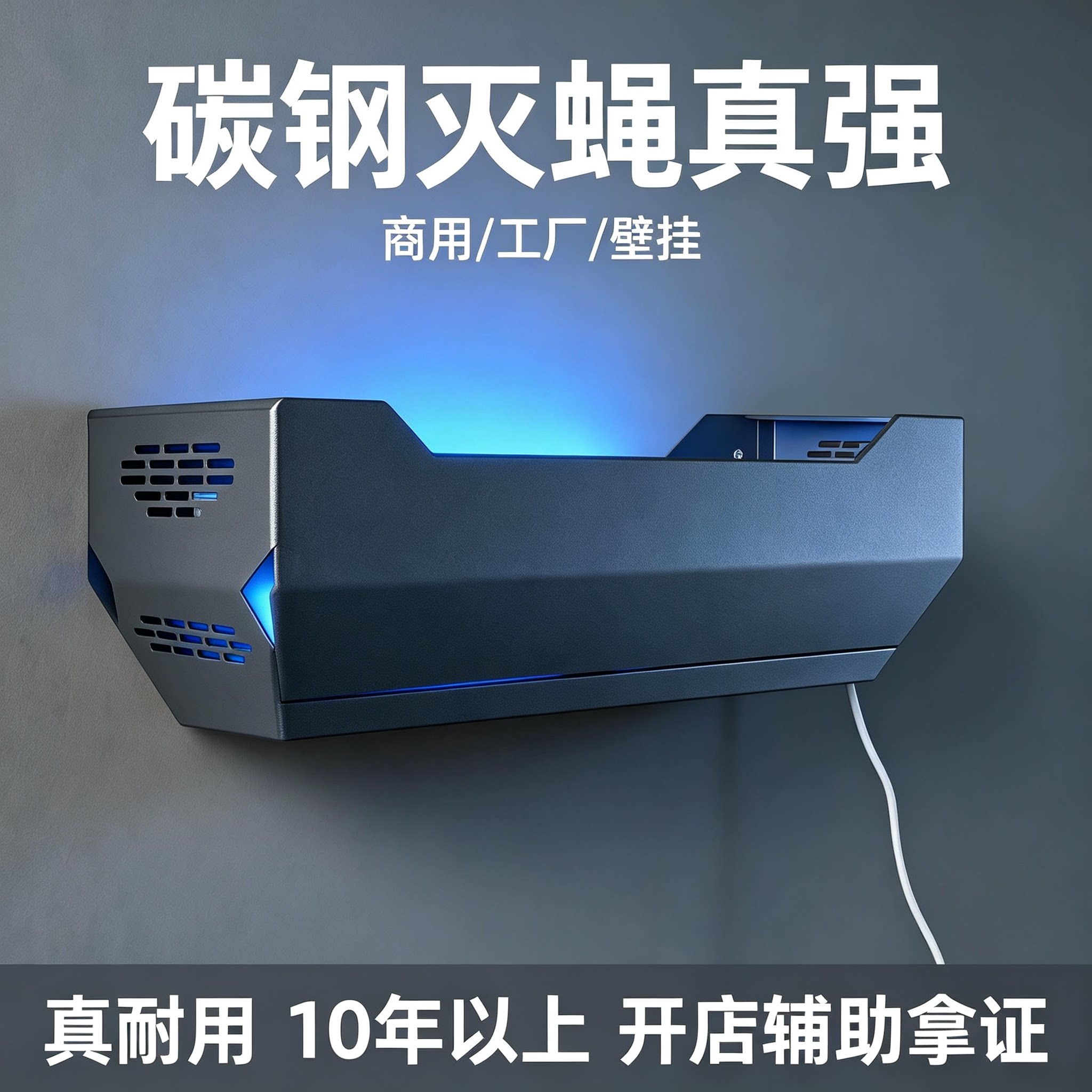 新款灭蝇灯粘捕式灭蚊灯餐厅酒店
