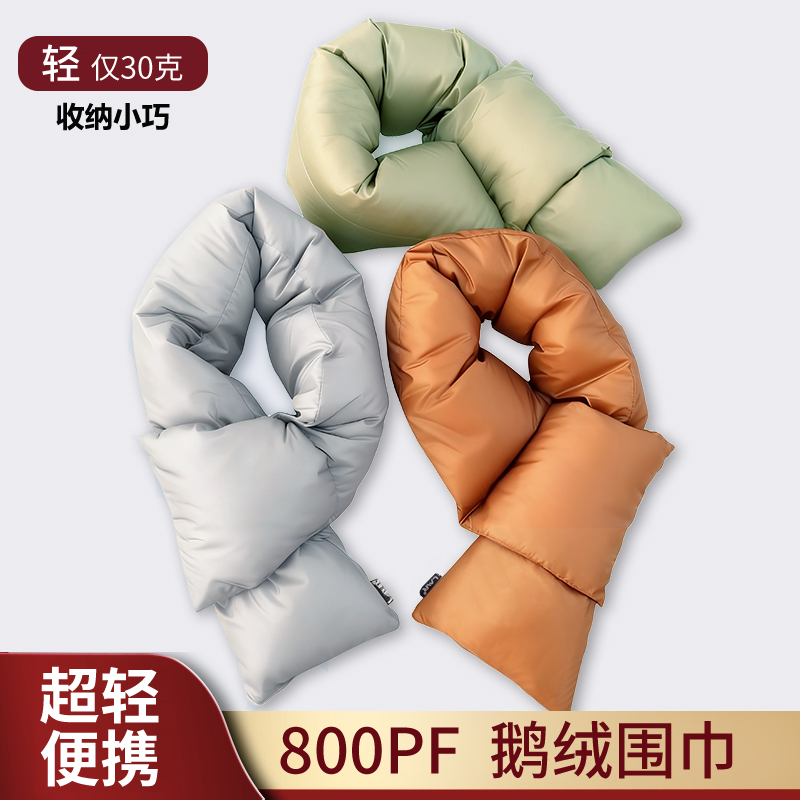 超轻便携鹅绒围巾保暖情侣简约