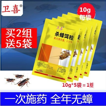 卫喜蟑螂药家用驱除室内厨房