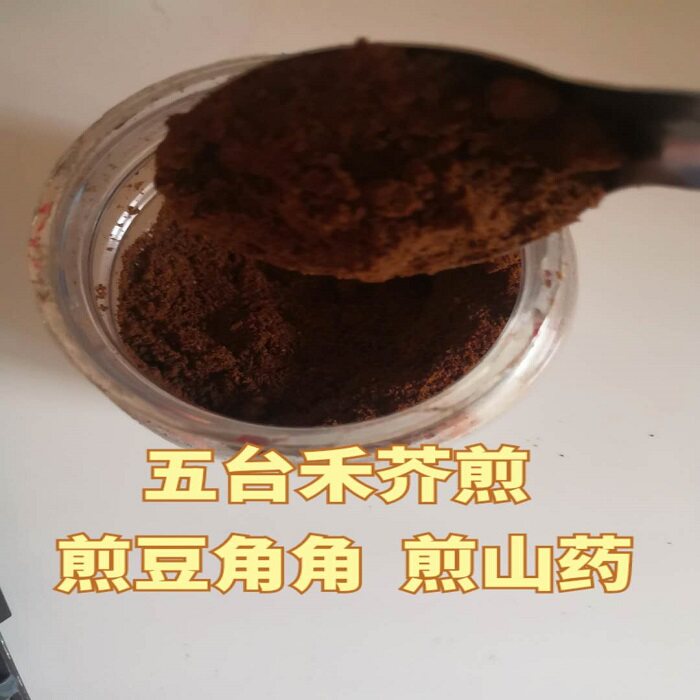 山西五台特色调味酱胡麻酱禾芥酱农家手工正宗 新鲜味浓