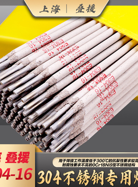 叠援E304-16不锈钢焊条灰条304不锈钢专用焊条A102E不锈钢电焊条2