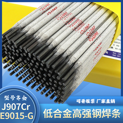 低合金高强钢焊条J907CrE9015-G