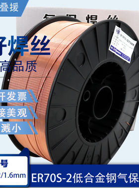 叠援ER70S-2低合金钢气保焊丝 ER50-2/ER70S-2低合金钢气保焊丝