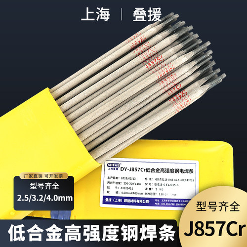 包邮J857Cr低合金高强度钢焊条