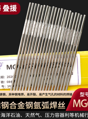 上海MG600特种合金钢焊丝铸钢锰钢异种钢不锈钢氩弧合金焊丝包邮