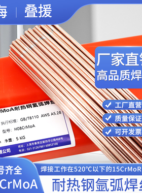 上海叠援H08CrMoA耐热钢焊丝 叠援ER80S-B2耐热钢焊丝 耐热钢焊丝