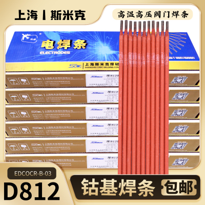 上海斯米克D812钴基焊条