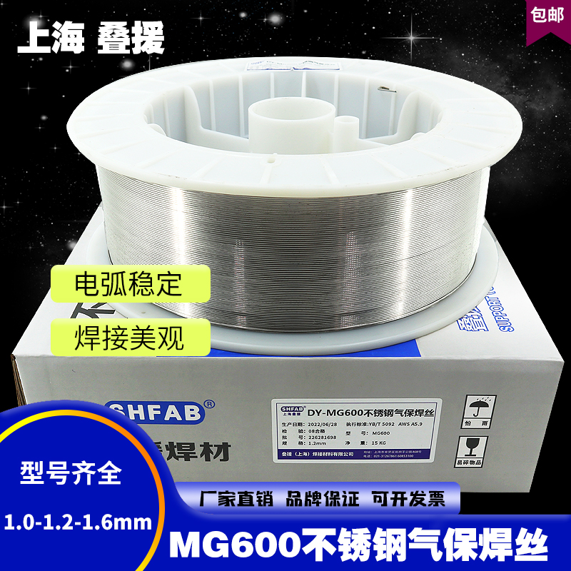MG600万能气保焊丝42crmo铸钢锰钢弹簧钢异种钢不锈钢高强度焊丝