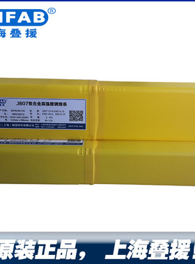 J807 J857 J857Cr J907 J907Cr低合金高强钢焊条 高强度钢电焊条