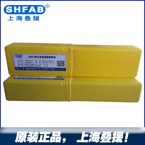 J807 J857 J857Cr J907 J907Cr低合金高强钢焊条 高强度钢电焊条