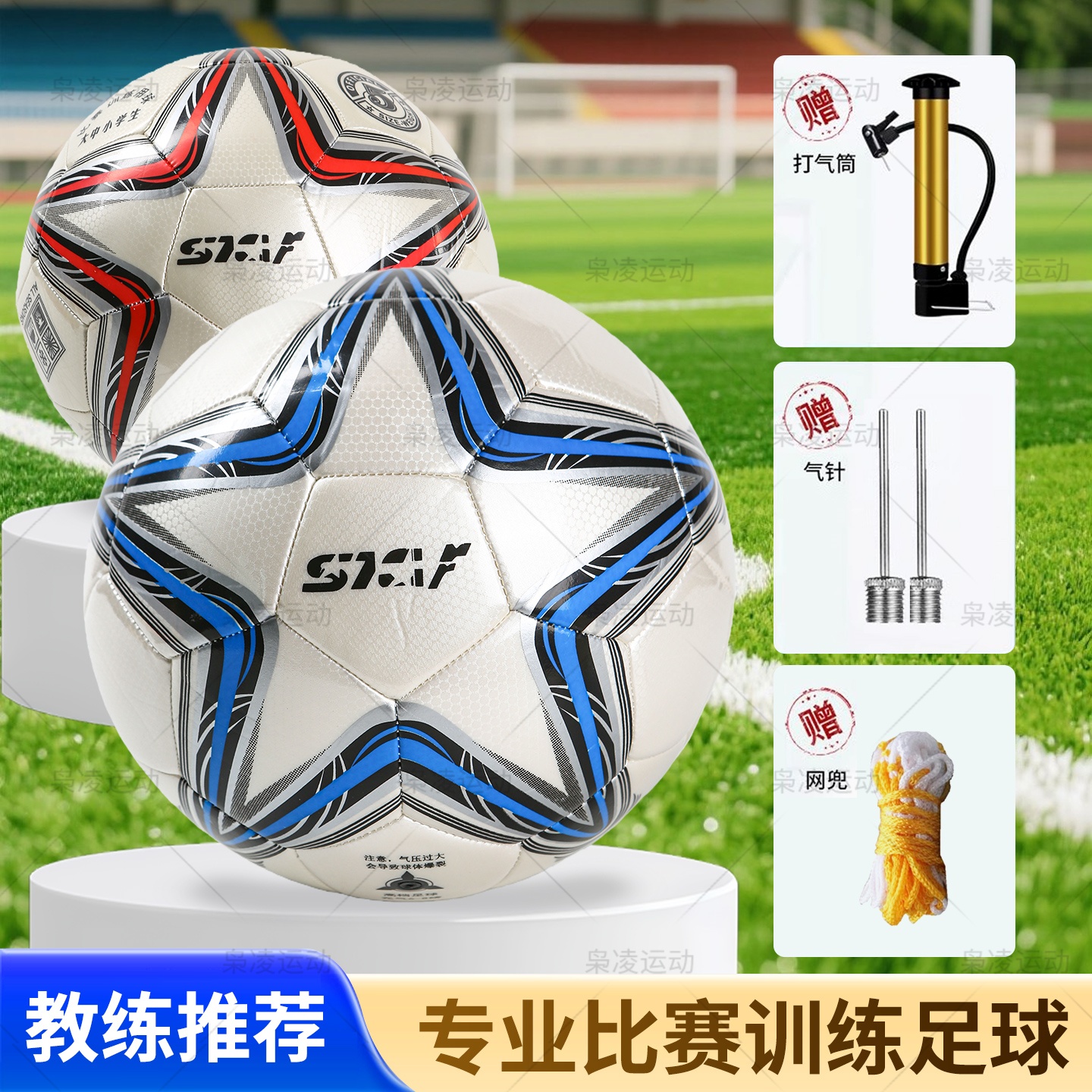 足球PU材质线缝考试训练比赛包邮