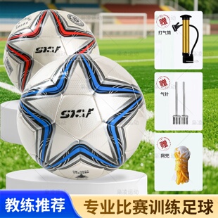 足球PU线缝比赛5号4号成人中高小学生青少年儿童训练考试标准足球