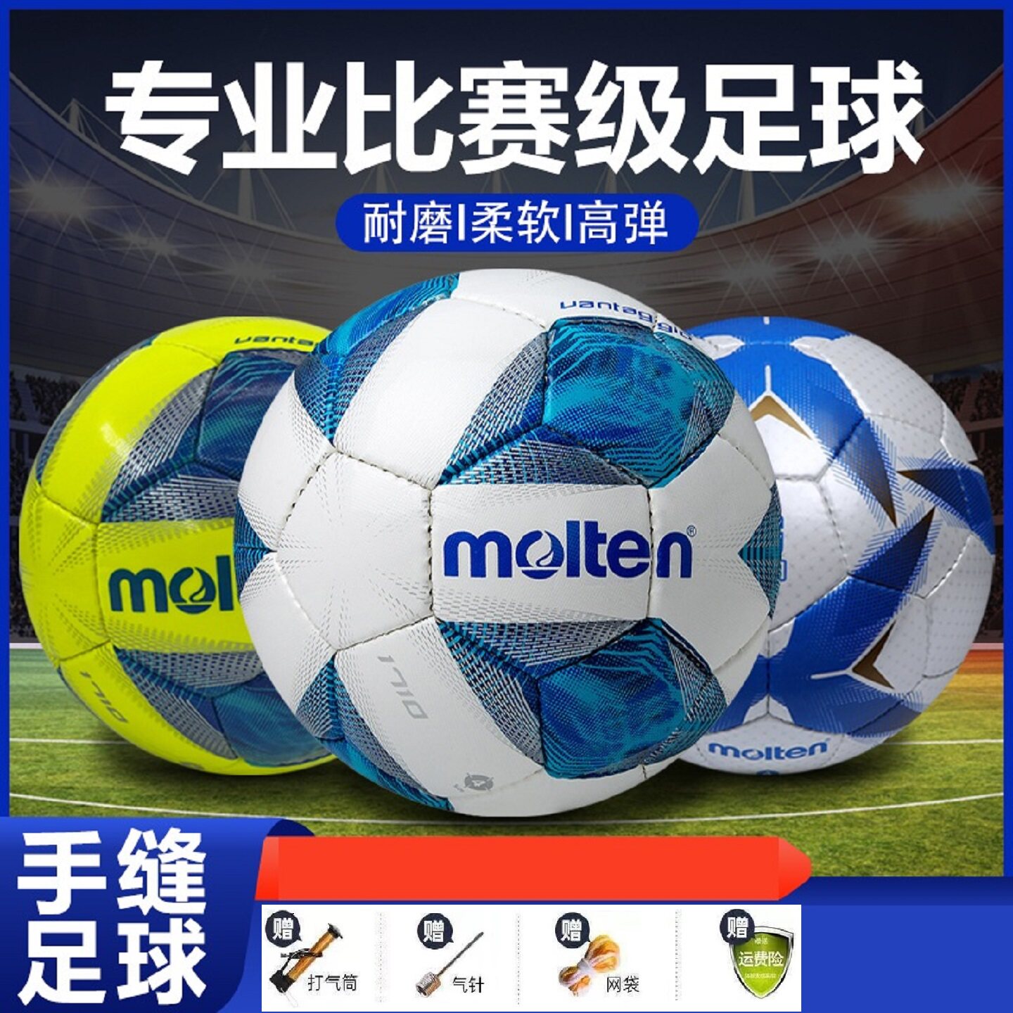 魔腾4/5号PU手缝草地训练足球