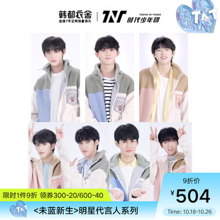 【时代少年团心动款】韩都衣舍2021新款秋冬宽松百搭仿羊羔毛外套