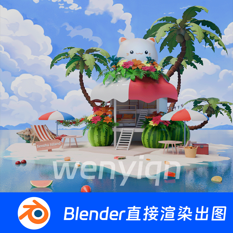 卡通可爱海岛便利店猫店铺椰树海滩躺椅Blender场景模型1916,商务/设计服务,设计素材/源文件,淘宝优惠券,粉丝福利购,淘宝优惠卷