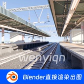高铁站地铁站列车站台候车厅轨道火车站Blender场景模型1837