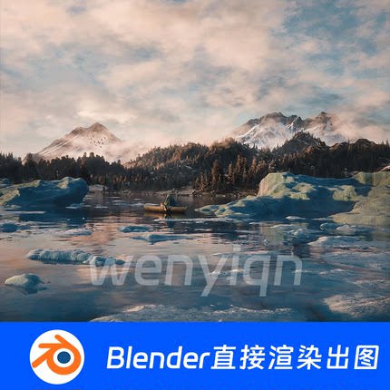 冰山雪山湖面山脉冬天北极写实冰川小船自然风景Blender场景1889