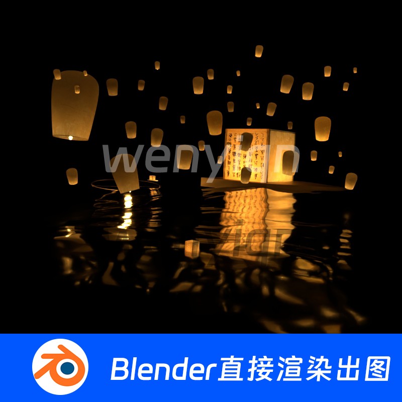blender孔明灯模型建模灯笼传统节日747