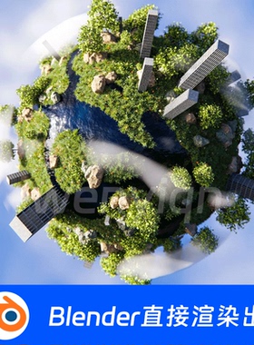 地球环保绿色植物建筑程序化旅游Blender场景模型1902