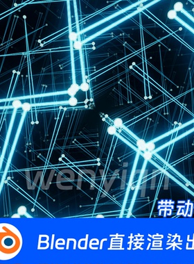 舞台走秀酒吧VJ线条穿梭隧道Blender场景模型1793