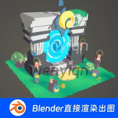 魔幻传送门时空穿梭穿越卡通Blender场景模型1157