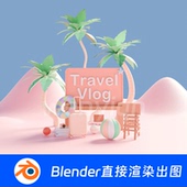可爱卡通粉色椰树度假广告LOGO开场Blender场景模型2031