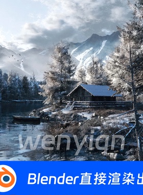 雪山冬天雪景森林写实自然风景木屋河流枯树池塘Blender场景1887