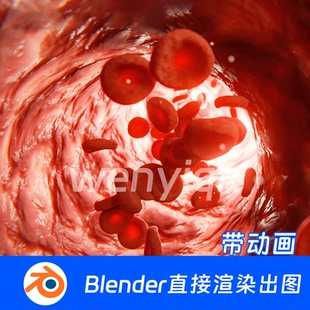 静脉动脉血小板血红细胞医学血管解剖动画Blender场景模型1974