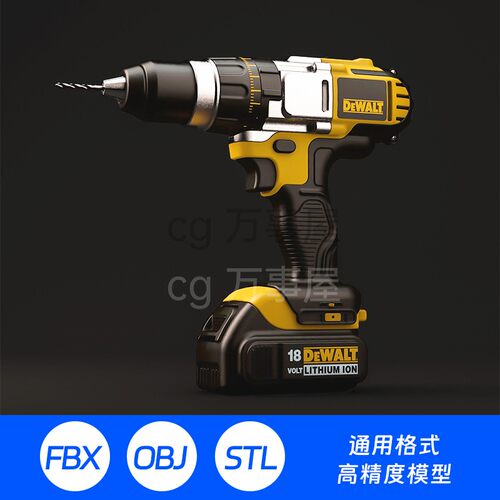 3D模型三维建模雕刻电钻工业机械臂建筑钻头电动钻孔科技机器A57