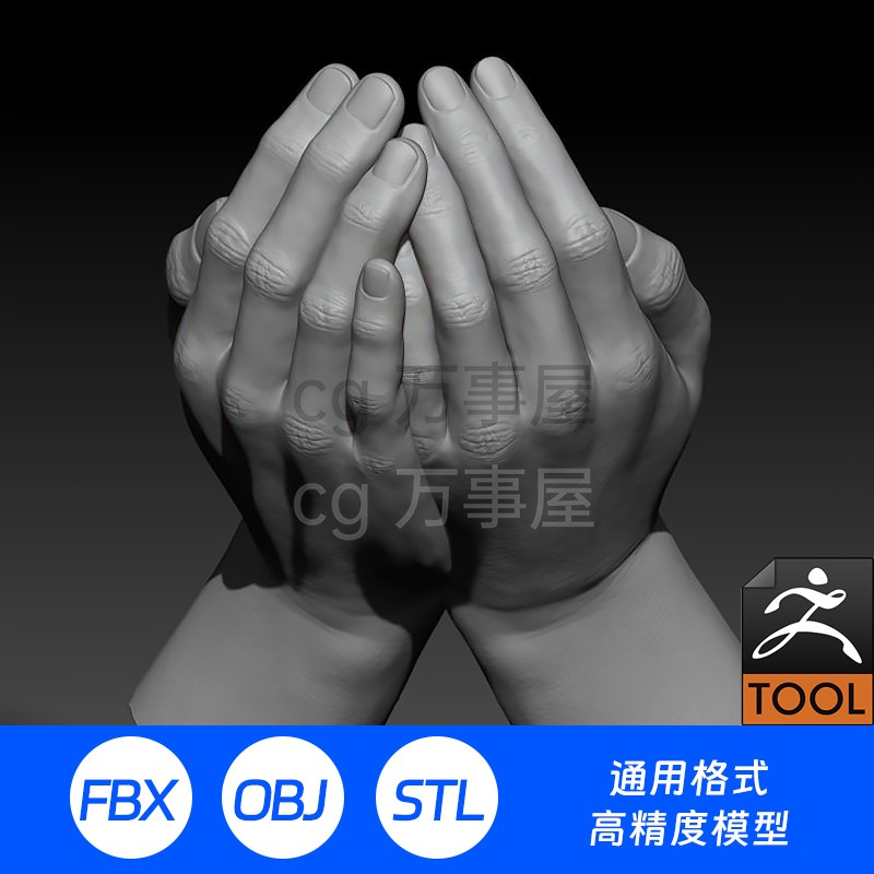 3D模型三维雕刻ZBrush高精手部皮肤皱纹褶皱指纹手指手掌A74