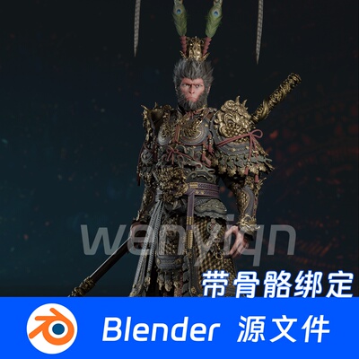 孙悟空黑神话悟空Blender场景模型2359