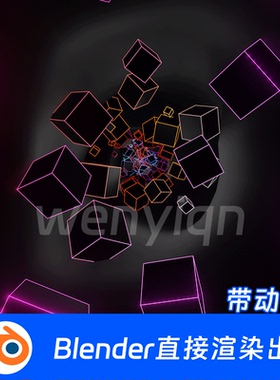 蓝色隧道方格酒吧VJ几何走秀空间科幻发光Blender场景模型1783