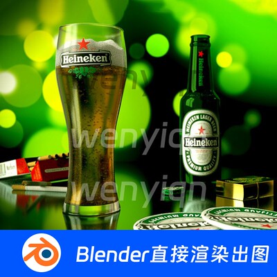 Blender啤酒广告饮料玻璃杯香烟模型711