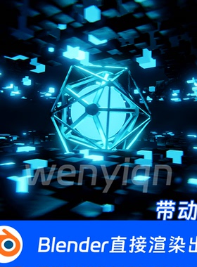 蓝色VJ几何空间科技科幻发光Blender场景模型2080