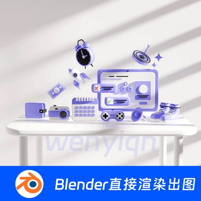 微软风UI图标卡通立体科技产品Blender场景模型1734