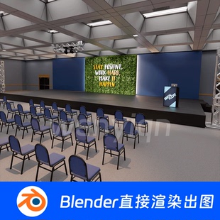 讲坐演讲舞台剧院电影院会议室发布会Blender场景模型1848