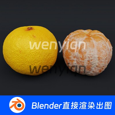 Blender水果橘子橙子桔子水果模型727