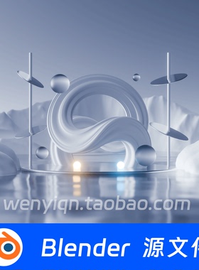 Blender超现实未来极简科技白色简洁背景电商舞台场景模型2494