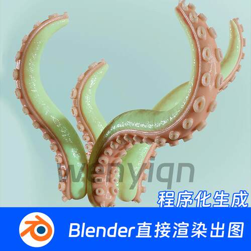 章鱼触角触手八爪鱼Blender场景模型1687