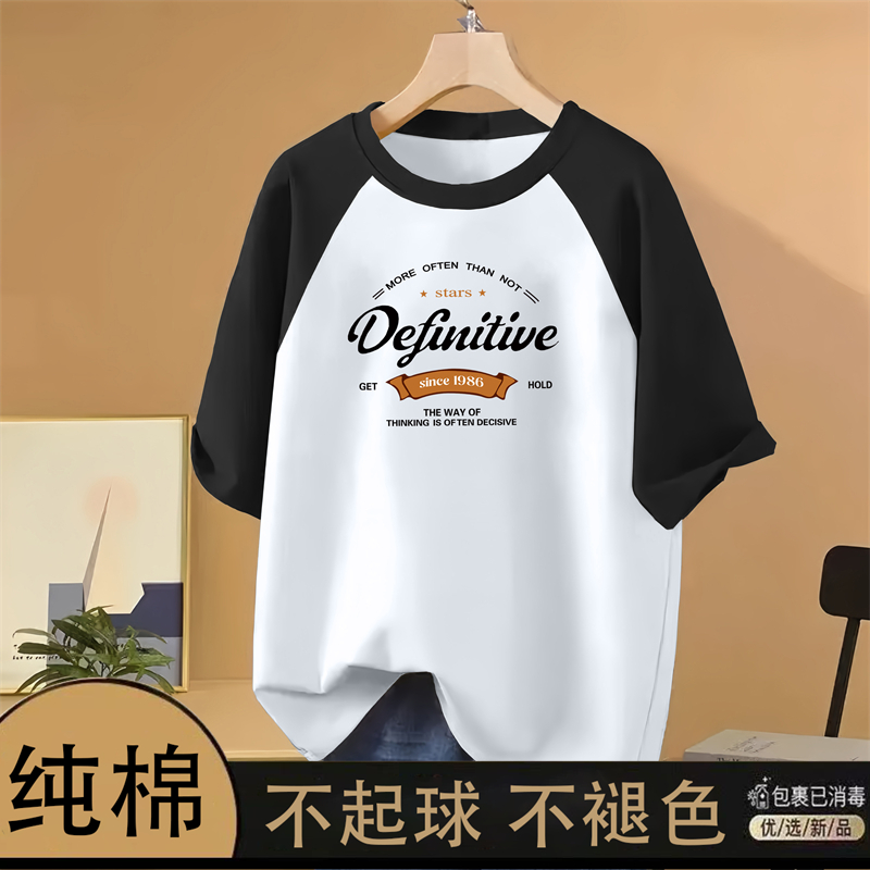 设计感小众别致插肩短袖T恤女夏季宽松大码休闲复古显瘦半袖上衣