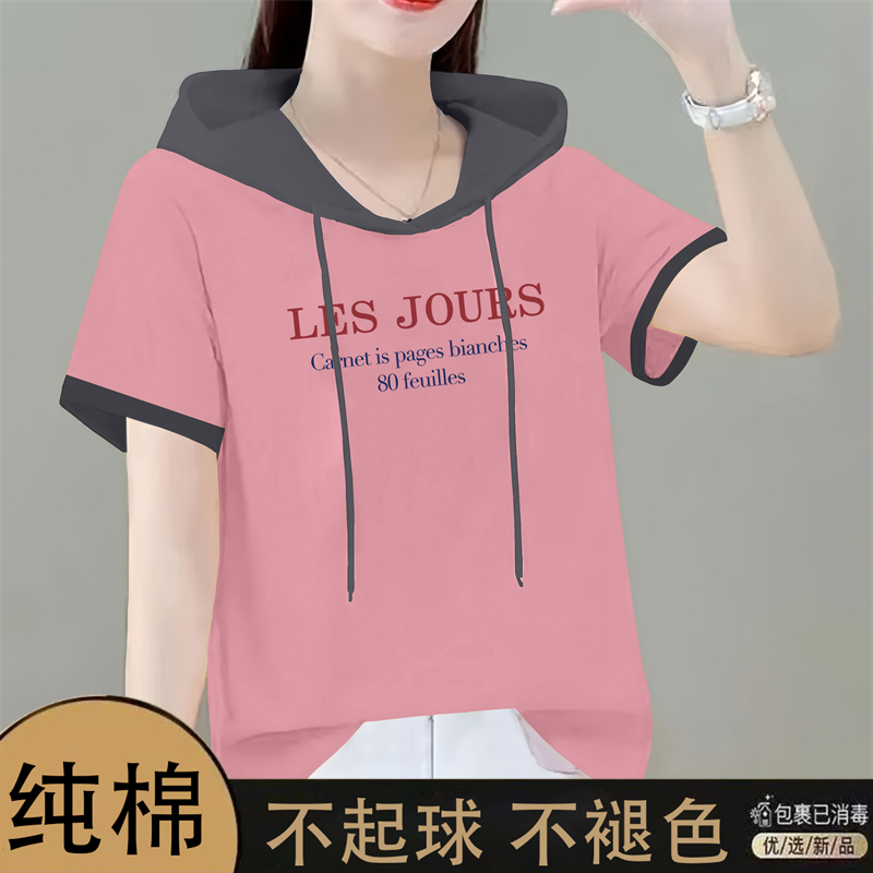 2025年夏季新款连帽短袖t恤女韩版宽松显瘦时尚减龄纯棉卫衣体恤