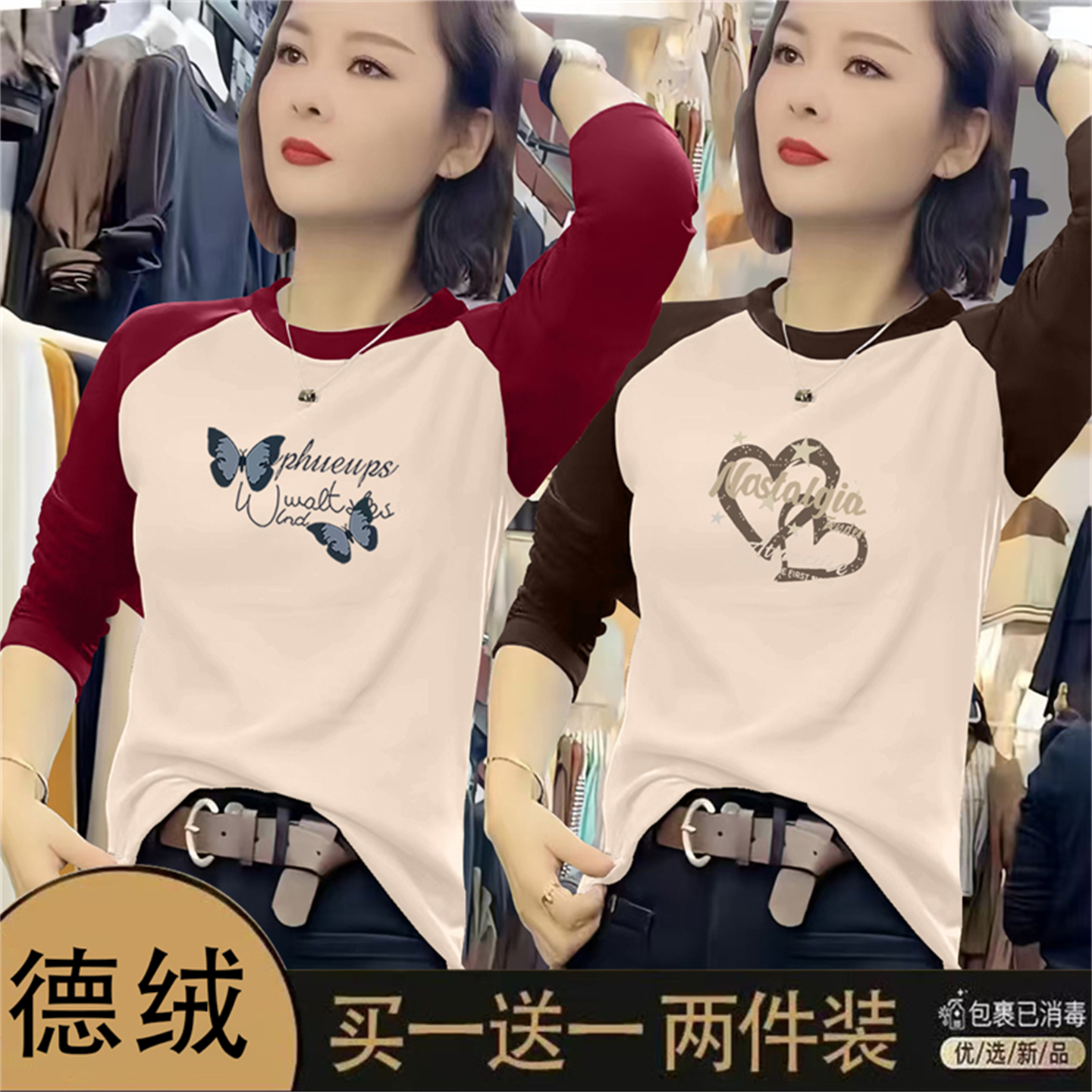 撞色德绒长袖打底T恤女设计感