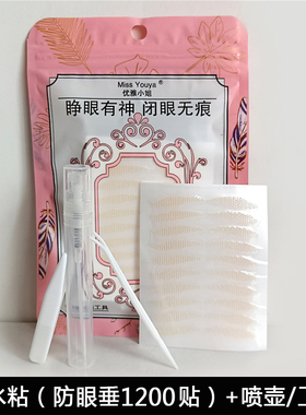 优雅小姐中国双眼皮贴蕾丝隐形