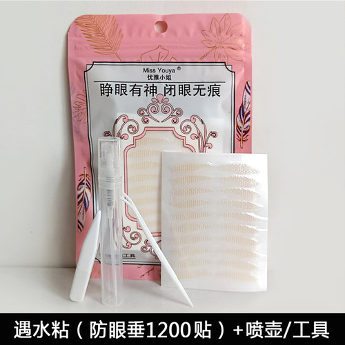 优雅小姐中国双眼皮贴蕾丝隐形