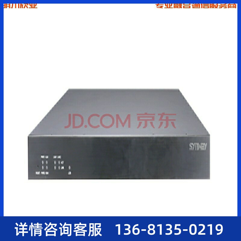 synway三汇SMG3064-64E1光口数字中继语音电话网关配亿联