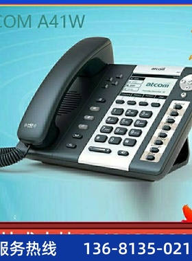 简能atcom A41/A41W/A48/A48W/A68/A68W无线SIP话机WIFI办公电话