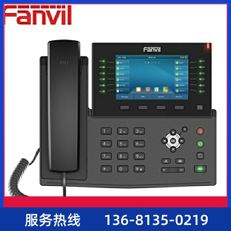 方位（Fanvil）X7C企业级高端IP电话机 SIP办公话机 桌面话机 办