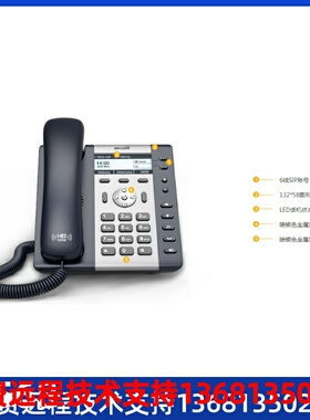 简能A20WAC带WiFi话机支持2.4G+5G双频段